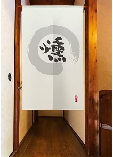 Amazon｜【のぼりストア】 のれん 「和」 漢字 円相図に筆文字 手書き （白） ［TNR-0202］ （受注生産） [並行輸入品]｜のれん  オンライン通販 【2枚セット】のれん 暖簾 燻 漢字 円相図に筆文字 手書き 白色 【宅配便】 TNR-0222 （受注生産） 目隠し 間仕切り カ