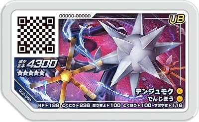 Amazon Co Jp ポケモンガオーレ ウルトラレジェンド第2弾 Ul2 063 デンジュモク グレード5 ホビー