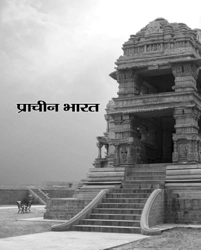 Image of NCERT Class 6-12 Bharat Ka Itihas, Kala aur Sanskriti | Revised Syllabus 2023-24 | History Objective Based MCQ Book for UPSC Aspirants, State PSC, SSC & Other Exams | Hindi Edition | By Ranjeet Kumar Singh (IAS)