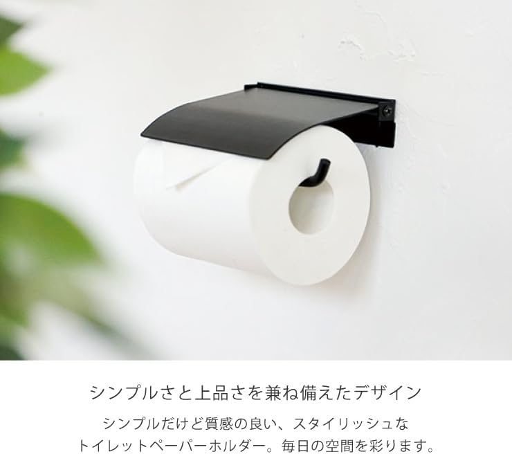 アクシス ペーパーホルダー flap アイアン HS3047 1連 シングル トイレットペーパーホルダー 鉄 DIY ト 【ぼく】