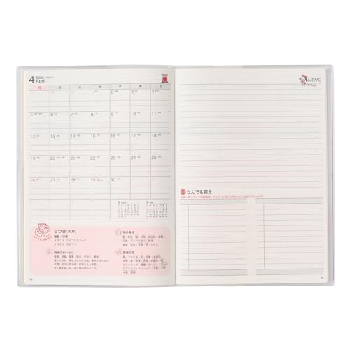 日本能率協会マネジメントセンター『ノルティ2026年1月始まりPAGEMbyNOLTYペイジェムらくらくかけいぼ』