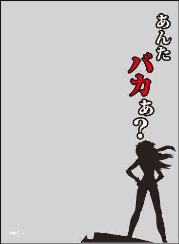 Amazon | キャラクタースリーブプロテクター 【世界の名言