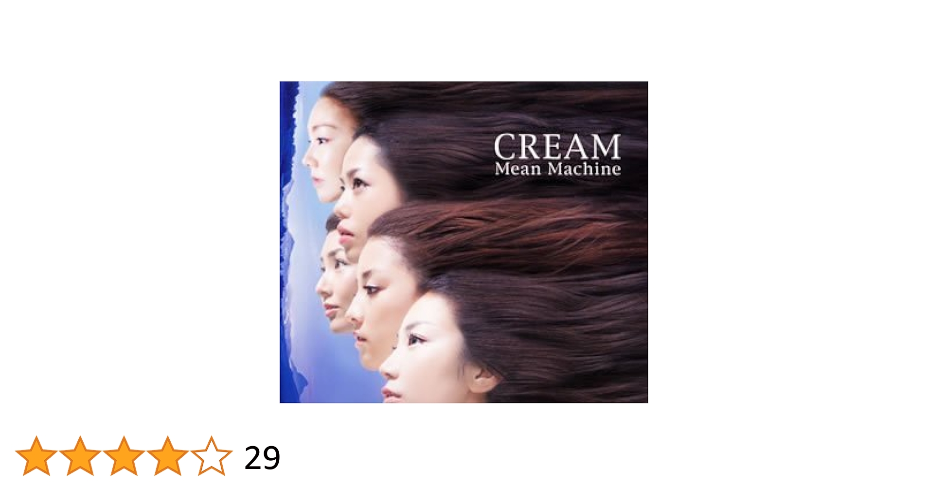 SONY - 非売品 MEANMACHINE ミーンマシーン CREAM告知ポスター Amazon.co.jp: CREAM: ミュージック