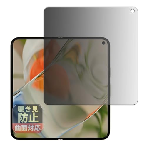 Leipsden Google Pixel 9 Pro Fold (C)Ή FlexPrivacy Shield ی tB ȖʑΉ `h~ vCoV[ ˒ጸ {