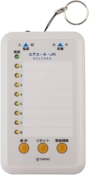 Amazon | 離床センサー「おきナールTW2エア受信器セット」ワイヤレス