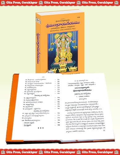 Image of Shrimannarayaneeyamu| Sloka-Taatparya Sahitam, Bhagavata Saramu | Gita Press, Gorakhpur | శ్రీమన్నారాయణీయము | Telugu |Size: Medium (पुस्तकाकार) |Code: 1698