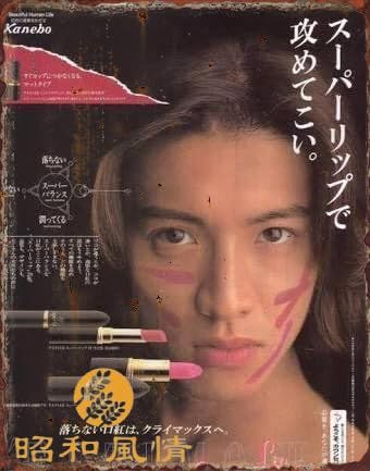 ブリキ看板　メタルポスター　木村拓哉（SMAP）　８０年代アイドル　昭和アイドル ブリキ看板 メタルポスター 木村拓哉（SMAP） 80年代アイドル 昭和
