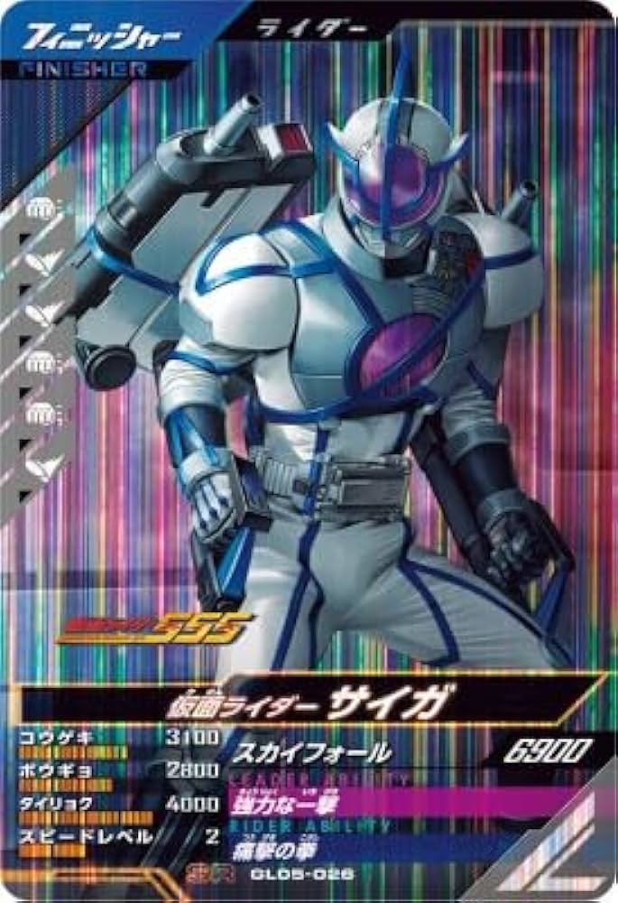 【タグ・カード付き未使用品】スカイライダー レジェンドライダーシリーズ21 Amazon | 仮面ライダー レジェンドライダーシリーズ21 スカイ