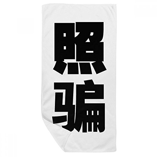Serviette de bain douce pour peau sensible avec motif multicolore dimensions 35x70cm - 2