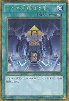 Amazon.co.jp: 【 遊戯王 】 [ レベル制限B地区 ]《 ゴールド