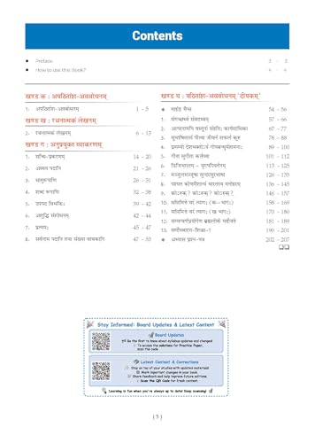 Image of Oswaal CBSE Class-8 One for All Sanskrit (Deepakam) For 2026-27 Exam | As Per NCERT & CBSE Syllabus | Chapter-Wise Question Bank, Revision Notes, Grammar & Competency Based Questions