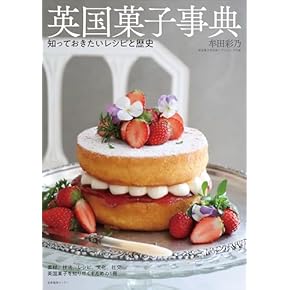デザート本 スイーツ・デザート | 旭屋出版