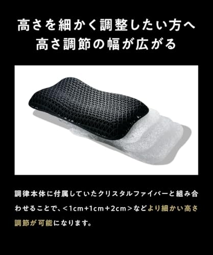ヒツジのいらない枕 調律 高さ調整クリスタルファイバーセット