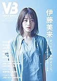 VB(VOICE BRODY) Vol.10 [雑誌] BRODY（ブロディ）
