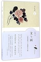 Writing and Painting 7547418783 Book Cover