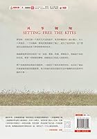 风筝翱翔 7559438695 Book Cover