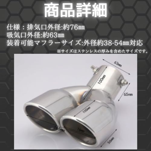 MORASTYLE マフラーカッター 63mm