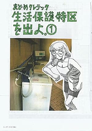 Amazon.co.jp: 地元最高！（8） : usagi: Japanese Books