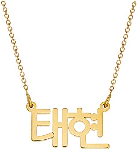 Korean handwriting name necklace 