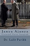 Janya Ajanya: Gujarati Varta Sangrah (Gujarati Edition)
