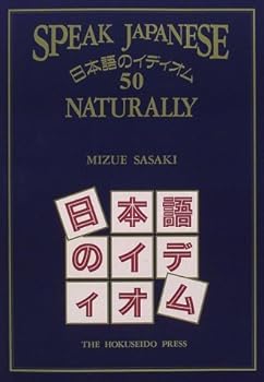 Paperback Speak Japanese Naturally [Japanese] Book