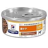 プリスクリプション・ダイエット ヒルズ プリスクリプションダイエット ドッグフード ウェット c/d シーディー マルチケア 缶詰 チキン&野菜入り 尿ケア 犬用 特別療法食 156gx24缶
