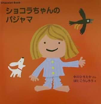 ショコラチャン 41wMfpkqavL._AC_UF350,