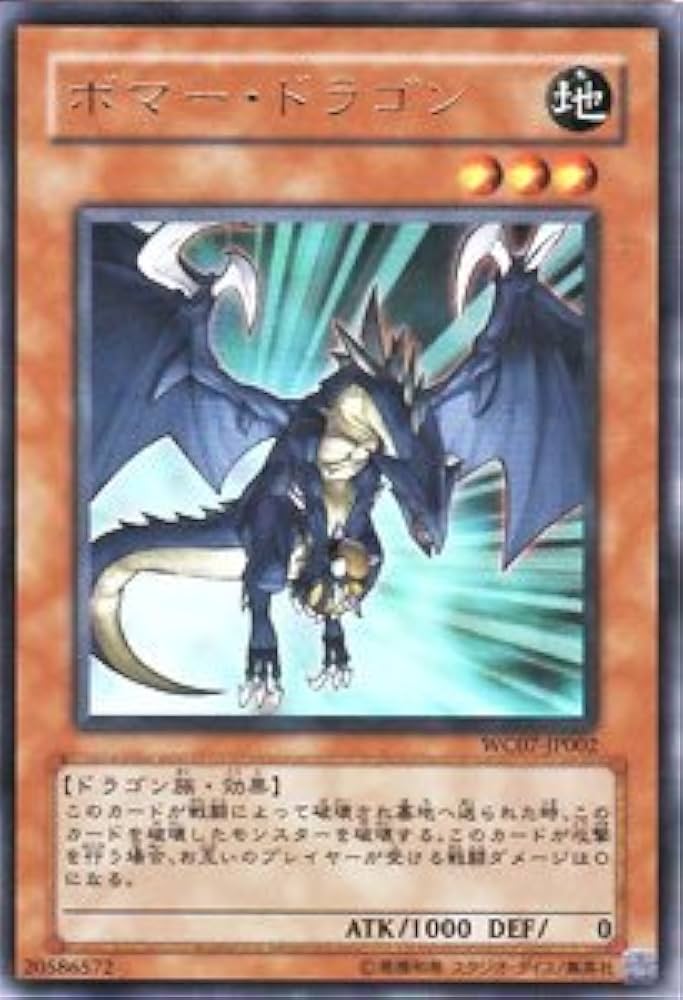 ゆ*ゆ様 【ARS10】GAME BOY 遊戯王　B-Dドラゴン ゆ*ゆ様 【ARS10】GAME BOY 遊戯王 B-Dドラゴン