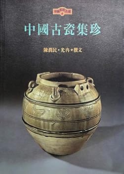 Chinese Porcelains set Jane