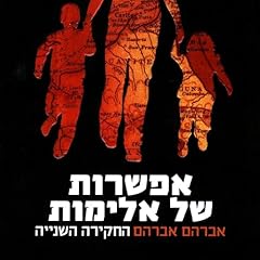 אפשרות של אלימות Audiolibro Por דרור משעני arte de portada