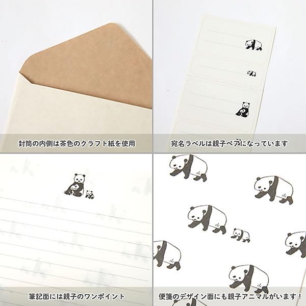 パンダ 8点おまとめリクエスト Amazon.co.jp: アニマルパレード レターセット【パンダ】 NLS