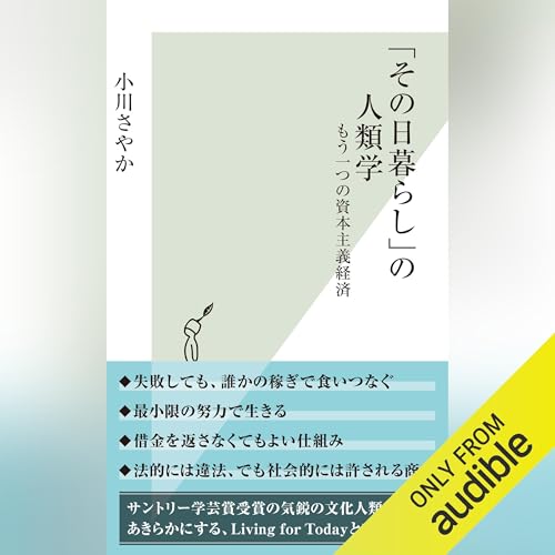 Amazon.co.jp: 安倍晋三 回顧録 (Audible Audio Edition): 安倍 晋三