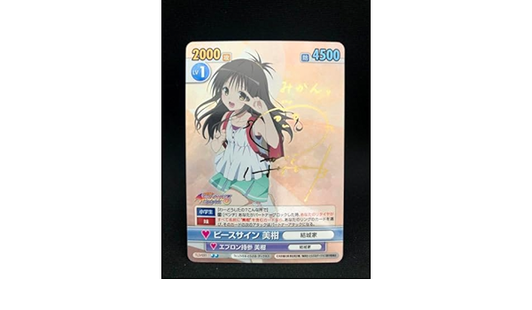 ヴィクトリースパーク　ToLOVEる　ピースサイン　美柑 ヴィクトリースパークToLOVEるピースサイン美柑