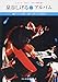 レコード・コピー・ギター弾き語り 泉谷しげる/アルバム 【復刻版】
