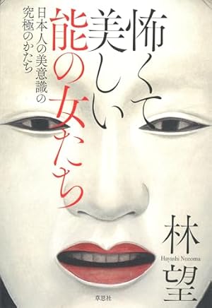 Amazon.co.jp: シテの花－能楽師・葉賀琥太朗の咲き方－（2） (少年