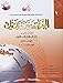 Arabic Between Your Hands : Level 1, Part 1