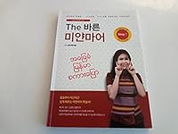 The 바른 미얀마어 899228120X Book Cover