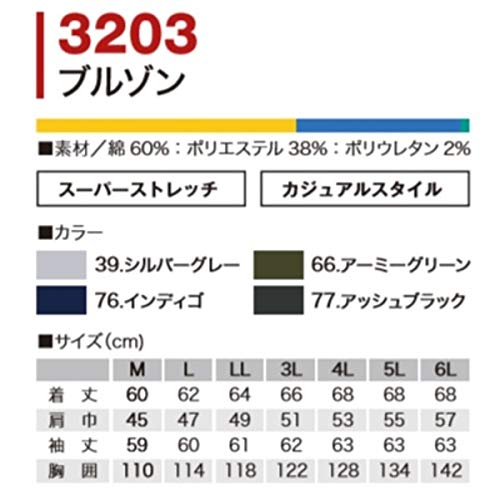 【村上被服製】 ブルゾン/作業着 【アッシュブラック サイズ3L】 ストレッチ素材と横からも装着ファスナー 綿 ポリエステル 3203 黒 Amazon.co.jp: 【村上被服製】 ブルゾン/作業着 【アッシュブラック