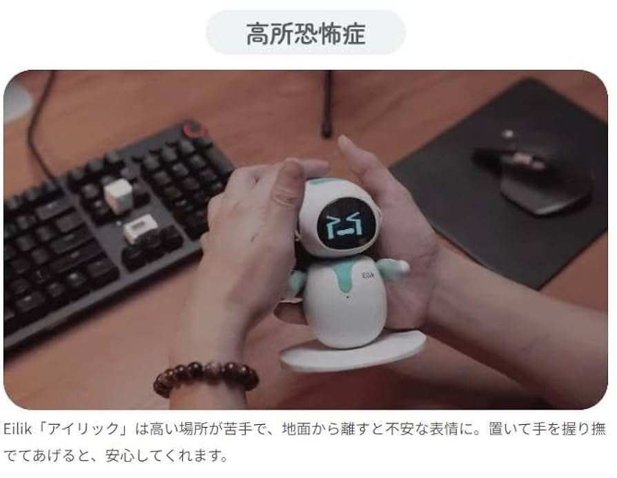 アイリック ロボット ブルー Amazon.co.jp | アイリック(Eilik) 感情的知性を備えた