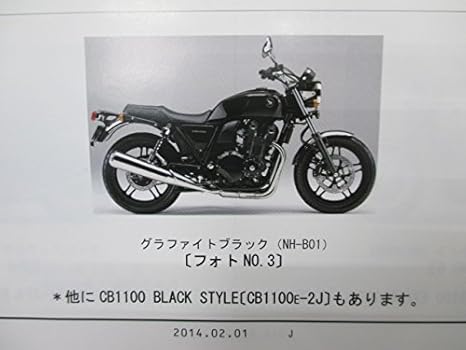 Amazon 中古 ホンダ 正規 バイク 整備書 Cb1100 Ex ブラックスタイル パーツリスト 1版 パーツカタログ 整備書 バイク工具 メンテナンス 車 バイク