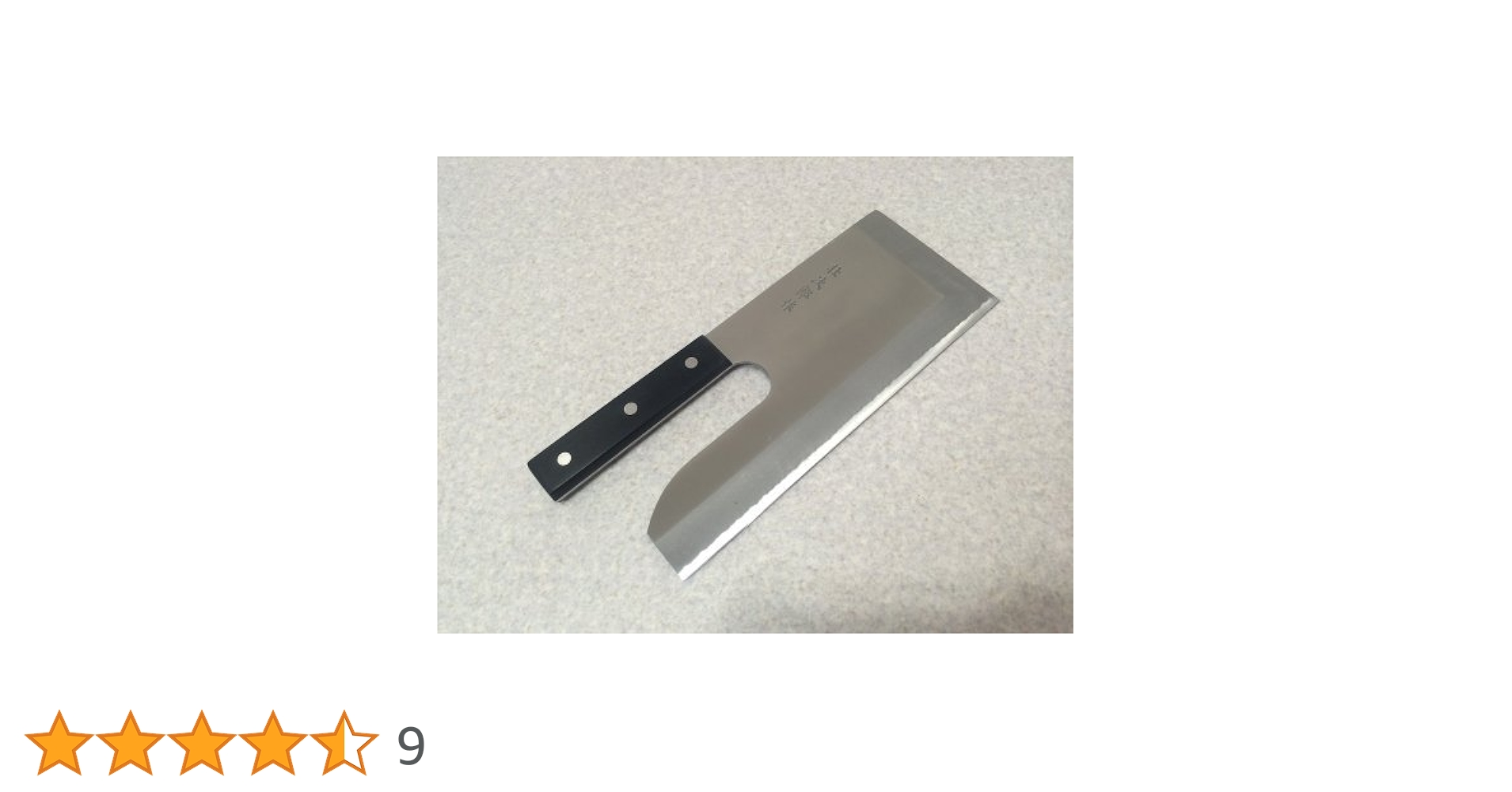 Amazon | ステンレス製 めん切り包丁 「壮次郎24cm」 | ナガノ産業