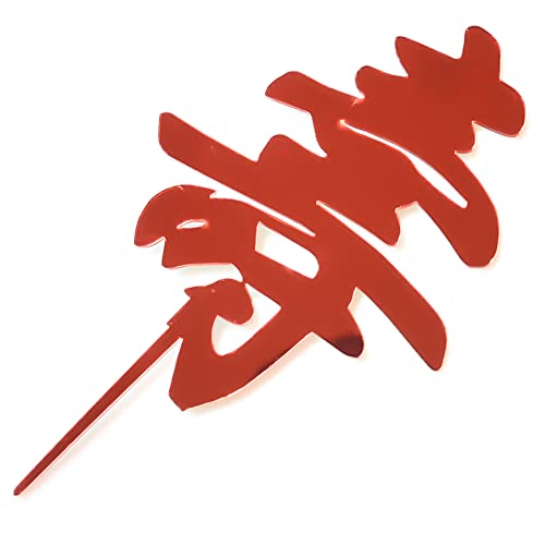 Lhuba Longevity Cake Topper, Happy Birthday Decors, Chinese Custom Auspicious Words For Party Decoration, Acrylic, Mirror Red (Lhuba-147) #TOP4