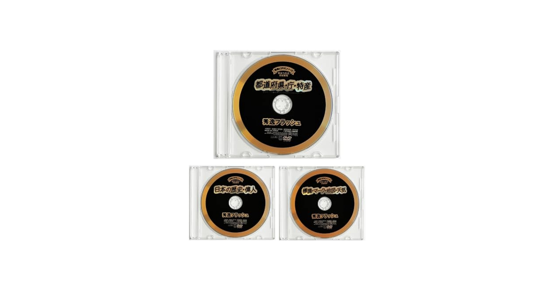 小学フラッシュDVD Amazon.co.jp: フラッシュカード 都道府県DVD3巻セット 星みつる