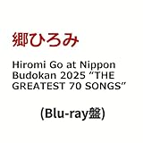 【限定特典(L判ブロマイド2種セット)付き】郷ひろみ「Hiromi Go at Nippon Budokan 2025 “THE GREATEST 70 SONGS”」(仕様:ランダムサイン入りポストカード封入/豪華三方背ボックス仕様) 日本武道館 (Blu-ray盤)
