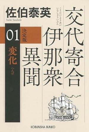 Amazon.co.jp: 剣客商売 51巻 eBook : 大島やすいち, 池波正太郎