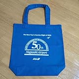 長崎空港50周年記念初日の出フライトトートバッグ