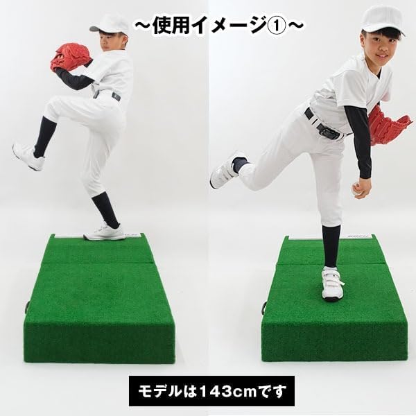 モザイク】野球 投球練習用 ジュニア用ポータブルマウンド ピッチャー