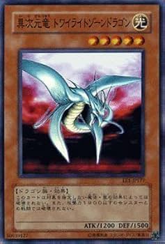 Amazon.co.jp: 遊戯王カード 【 異次元竜 トワイライトゾーン
