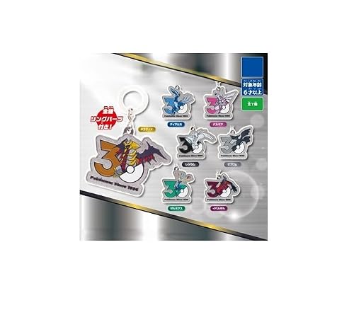ポケモン 30周年 メタルチャームマスコット」の人気商品一覧・価格比較