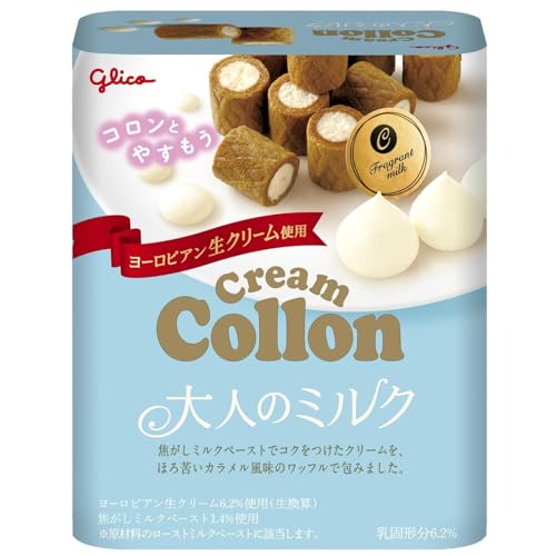 江崎グリコ クリームコロン(大人のミルク) 48gのサムネイル